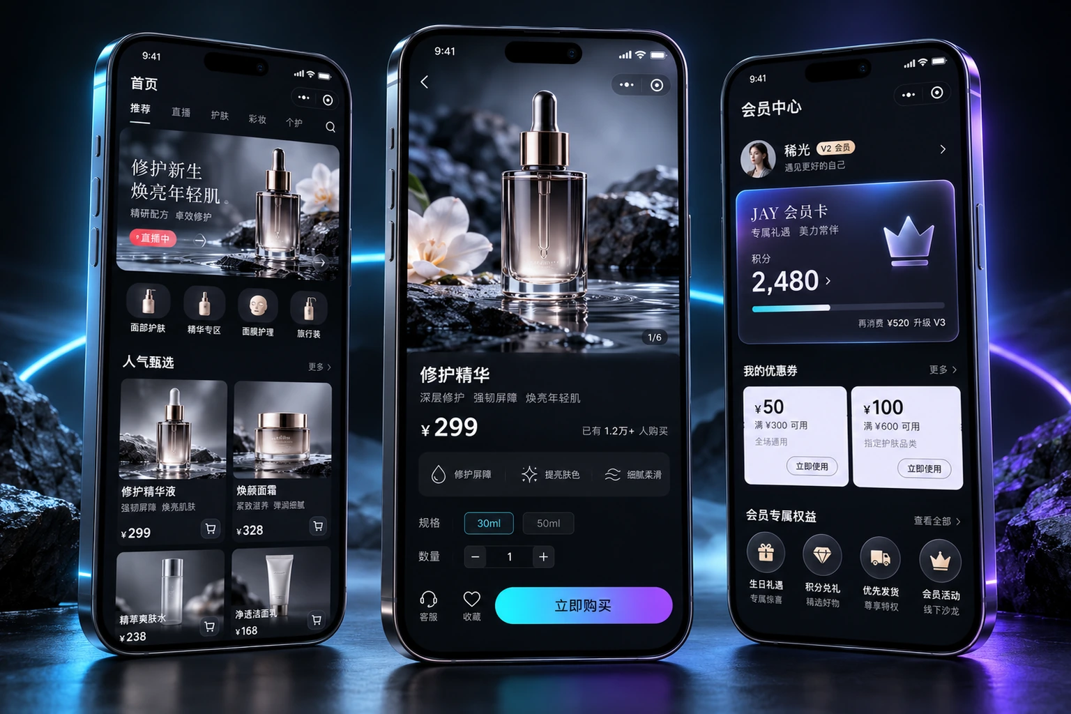 微信小程序 · AI 界面示意